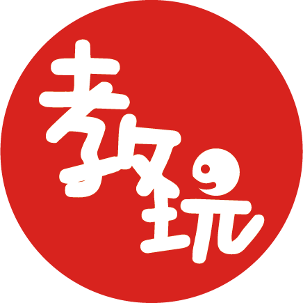 教玩文化